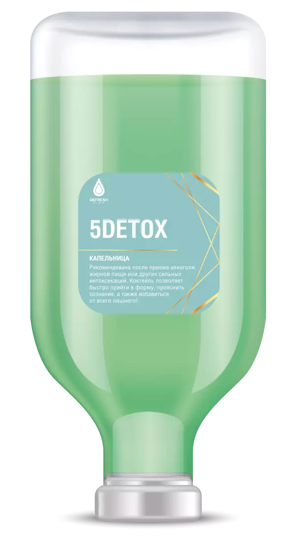 Детокс капельница 5Detox (5Детокс)